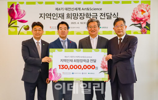 “충청권 사회공헌·인재양성, 신세계가 앞장”