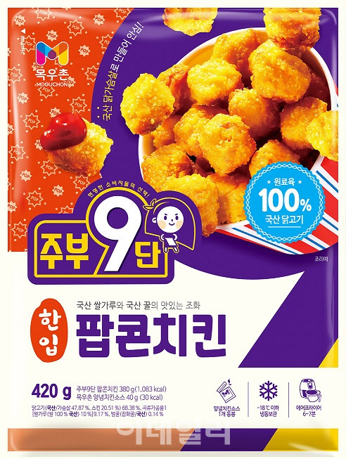 [포토] 농협 목우촌, '팝콘치킨' 출시