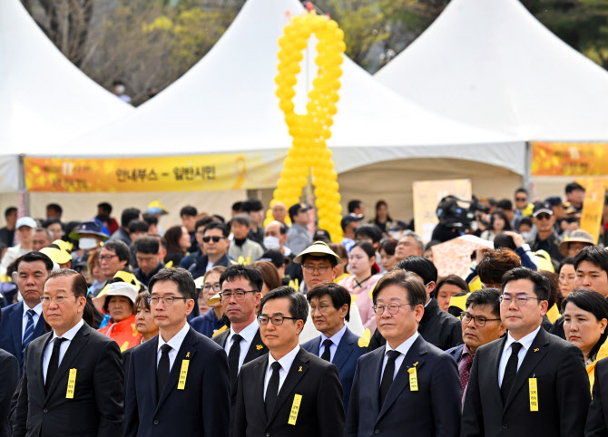 세월호 참사 11주기, 정치권 일제히 추모 메시지