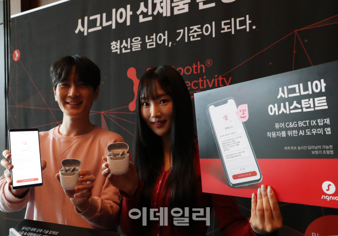[포토] 시그니아, 퓨어 C&G BCT IX 론칭