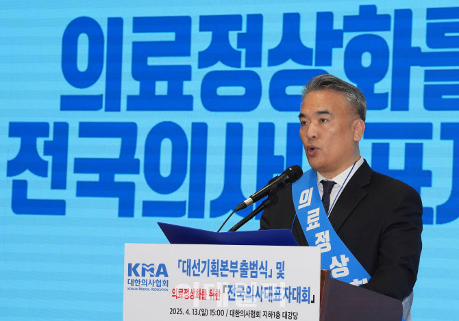 의협 “증원 0명 만시지탄…궐기대회는 계속”