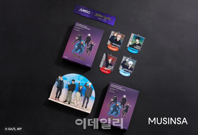 무신사 뷰티, 주미소와 주술회전 협업 상품 단독 선봬