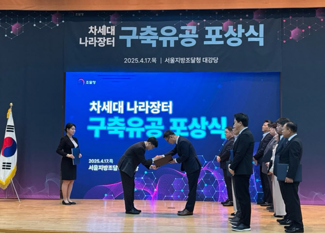 포커스에이아이, ‘차세대 나라장터 구축 유공’ 표창장 수상