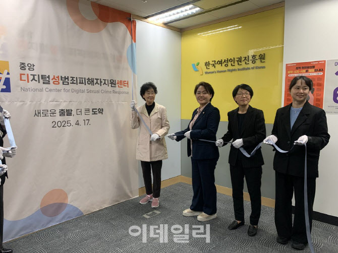 [포토]왕미양 한국여성변호사회장, 중앙디성센터 현판식 참석