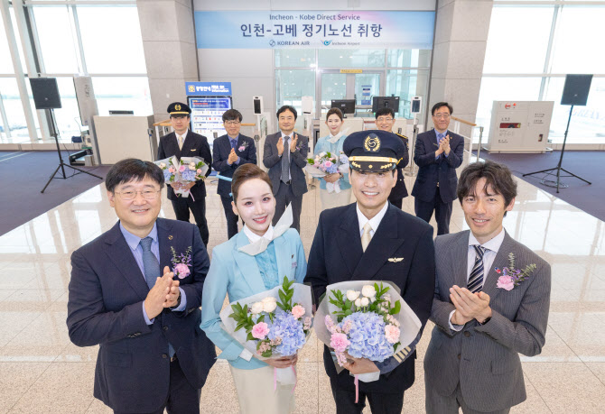 대한항공, 日 고베 신규 취항…국내 국적사 최초