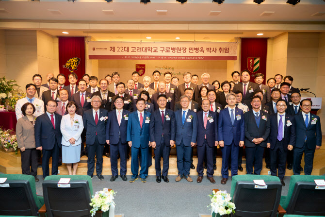 고려대 구로병원, 제22대 민병욱 병원장 취임식 개최