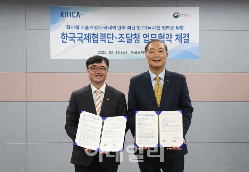 차세대 나라장터 등 K-조달, 세계로 뻗어간다