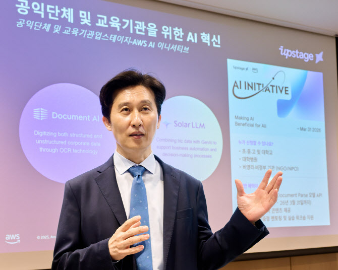 클라우드 빅3 모두 가세…AWS, 공공시장 판 흔든다