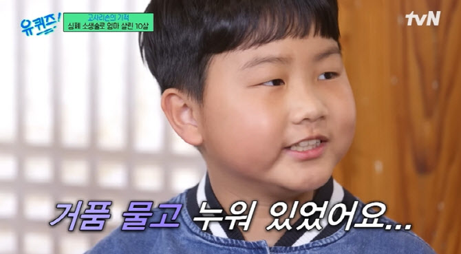 ‘심정지’ 엄마 살려낸 9세 아이…“7분 동안 심폐소생술”