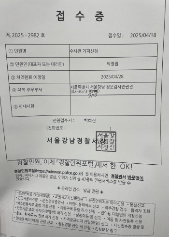 쯔양, 가세연 수사관 기피신청 접수…"공정결과 기대"