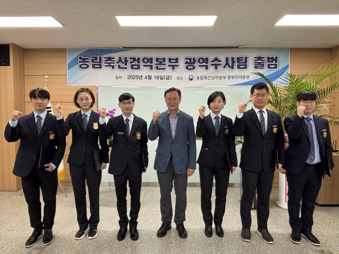 농축산물 불법 수입 대응 강화…전담 수사조직 신설