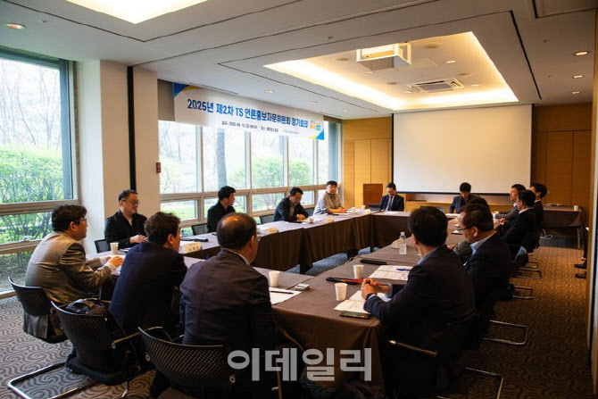 TS, 언론홍보자문위 회의서 홍보전략·AI 콘텐츠 활용방안 논의