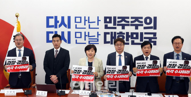 민주당 “洪 캠프, 당원명부 활용 대구시장 경선 승리”
