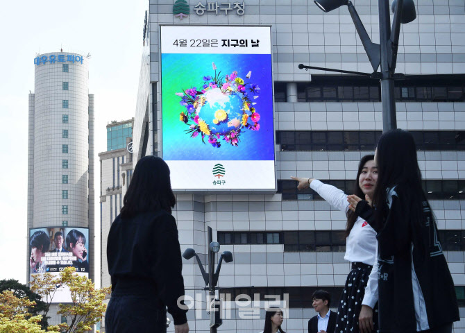[포토] 송파구 환경 캠페인