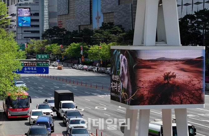 [포토] 환경 보호 캠페인 미디어타워