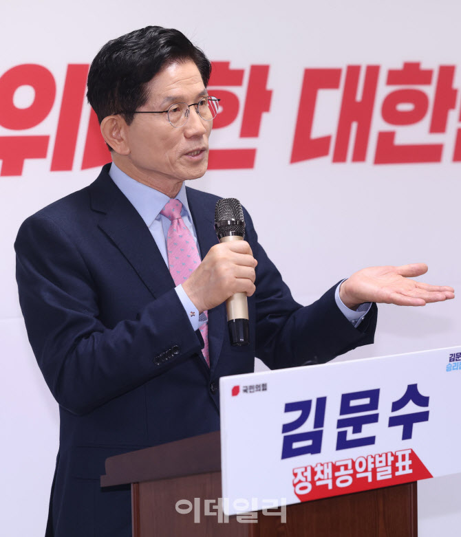 [포토]김문수, '청년 위한 3대 부동산 공약 발표'