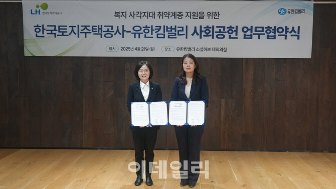 유한킴벌리, 제도권 밖 출생아 지원