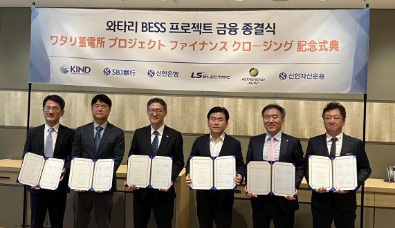 신한금융, 日 BESS 개발 프로젝트 금융주선·대주 참여