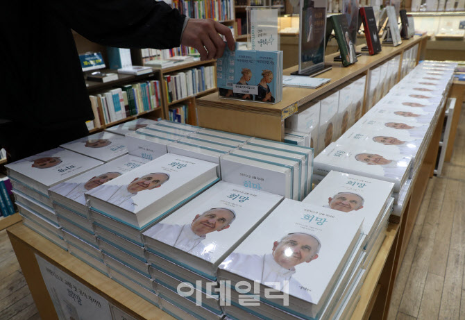 [포토] 교황 자서전