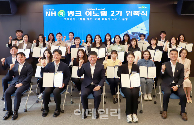 [포토] NH콕뱅크 이노랩 2기 위촉