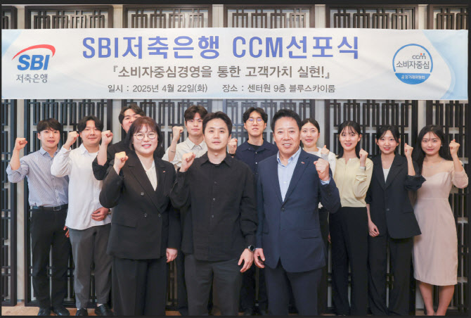 SBI저축銀 “소비자 관점에서 경영” 전담TFT 꾸렸다