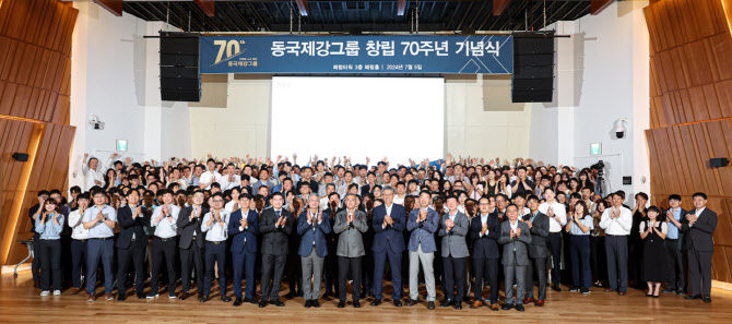 창립 70주년 맞은 동국제강…장세주 회장 “빛나는 미래 확신”