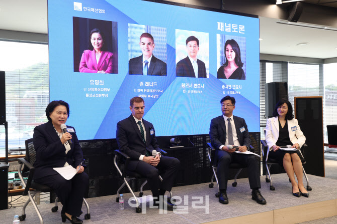 [포토]패션협회, K패션 미국 관세 정책 대응 이슈 컨퍼런스