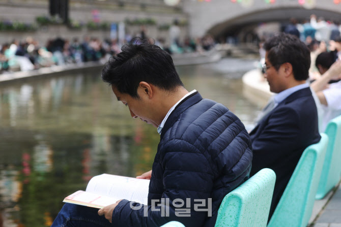 [포토]'책 읽는 맑은 냇가'에서 책 읽는 시민