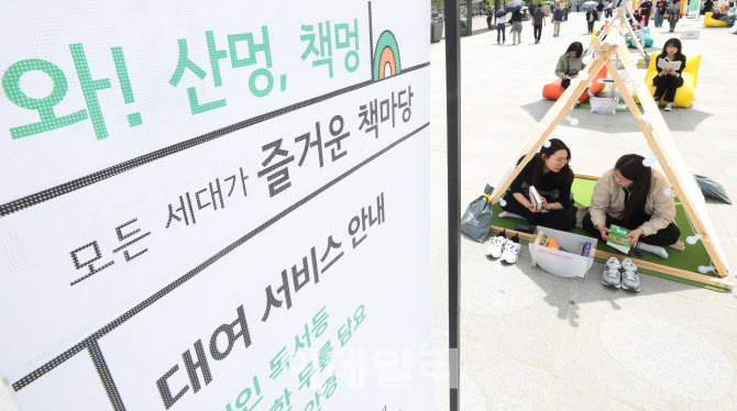 [포토]광화문 광장에서 독서