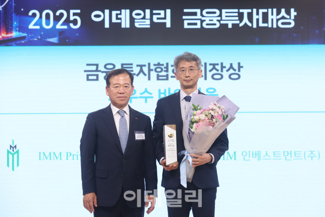 [포토]금투협 회장상 받는 김병헌 IMM인베스트먼트 부사장