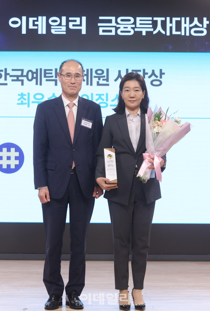 [포토]웰투시인베스트먼트, 라이징스타 선정
