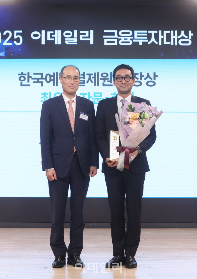 [포토]삼정KPMG 부대표, 자문-회계 부문 수상