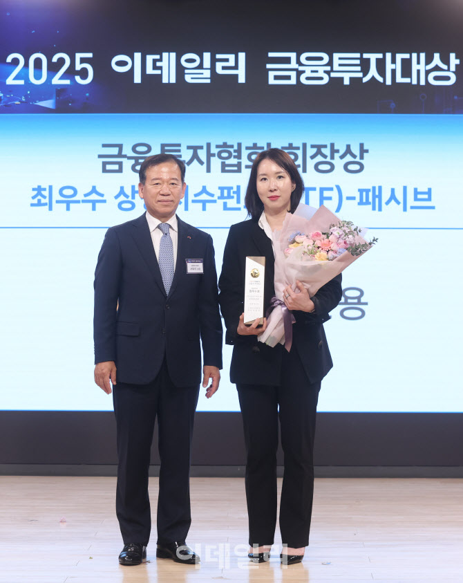 [포토]KB자산운용, 상장지수펀드(ETF) 패시브 부문 수상
