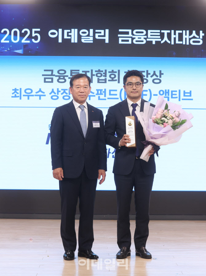 [포토]미래에셋자산운용, 상장주기펀드(ETF) 액티브 부문 수상