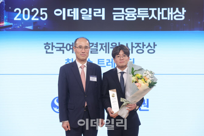 [포토]신한투자증권, 트레이딩 부문 수상