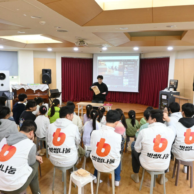 빗썸나눔, 송죽원 아이들 위한 사회공헌활동