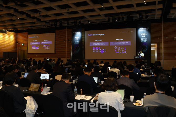 [포토]서봉오 상무, 이커머스 마케팅의 새로운 물결