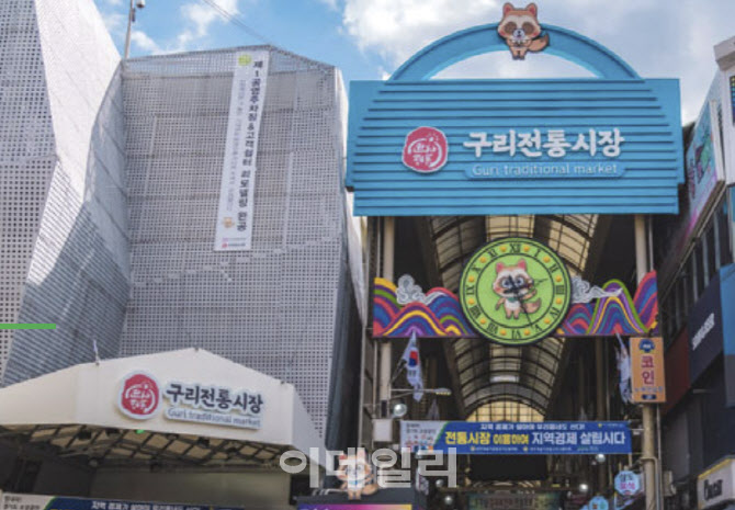 구리전통시장·구리역상점가 '道 연대상권 육성사업' 선정