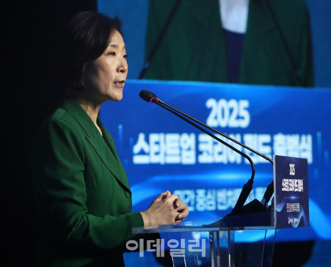 [포토] 펀드 출범 인사말하는 오영주 중기벤처부 장관