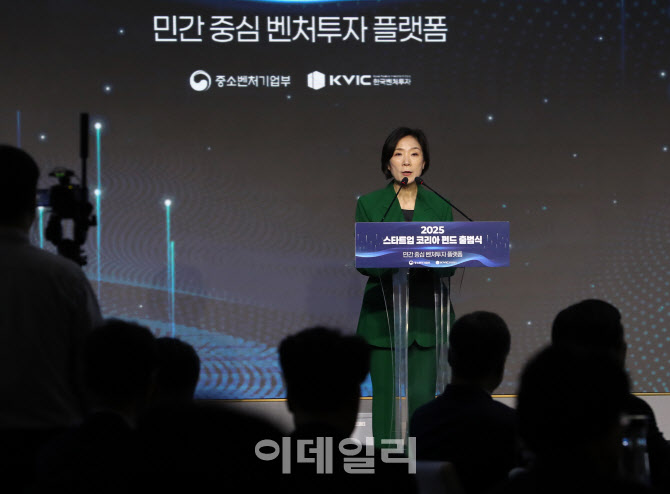 [포토] 펀드 출범 인사말하는 오영주 장관