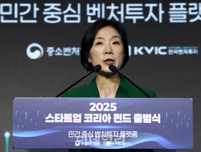 [포토] 오영주 중기벤처부 장관, 스타트업 펀드 출범 인사말