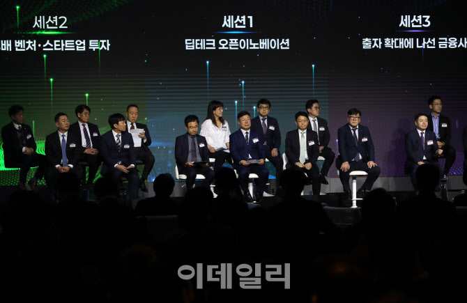 [포토] 중기벤처부, 스타트업코리아펀드 비전토크