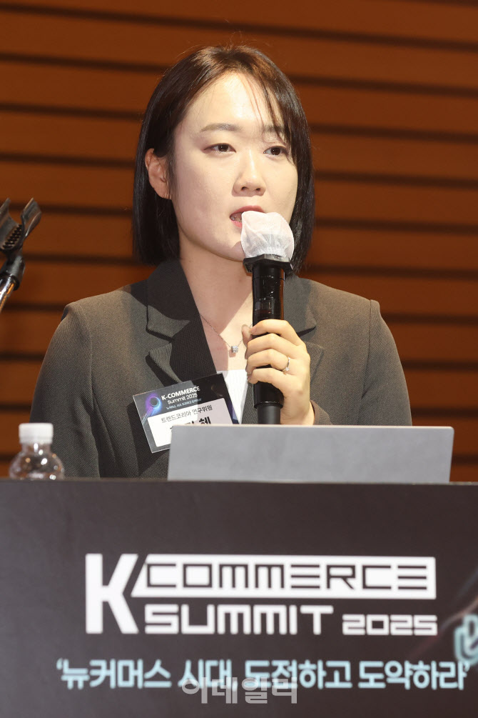 [포토]발표하는 한다혜 트렌드코리아 연구위원