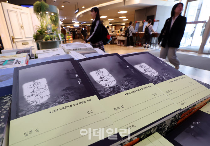 [포토]작가 한강, 신작 산문집 '빛과 실' 출간