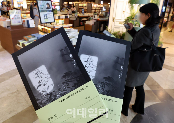[포토]한강 작가, '빛과 실' 출간 첫날 1위