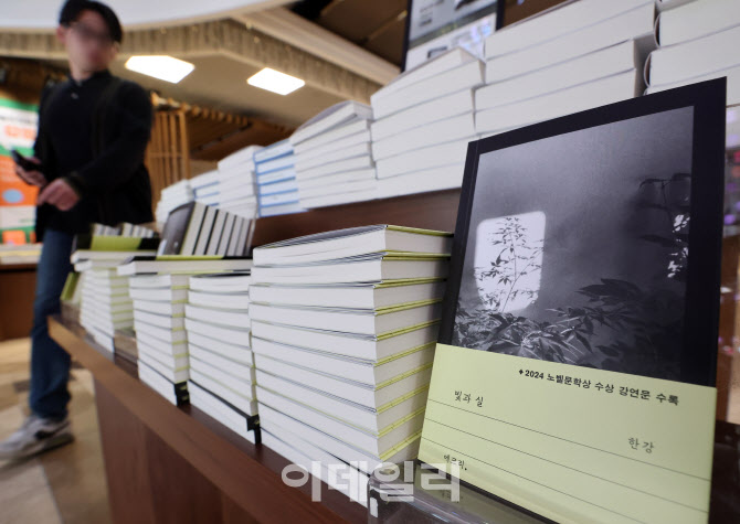 [포토]한강 '빛과 실' 출간 첫날 종합 베스트셀러 1위 올라