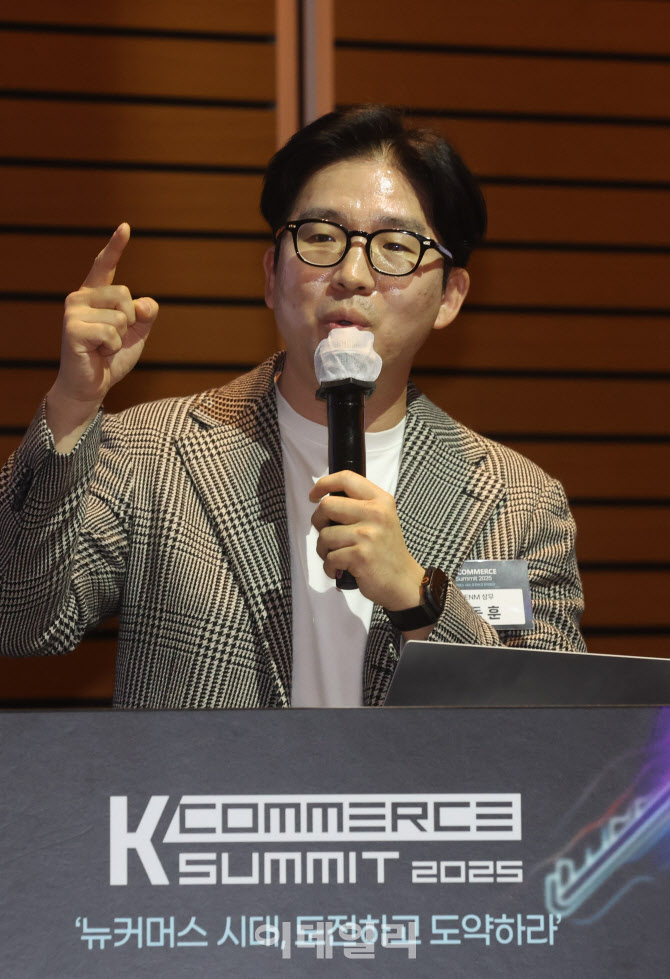 [포토]성동훈 상무 'K-커머스 서밋 2025’ 발표