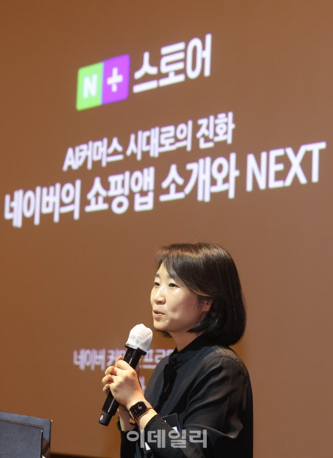 [포토]'AI커머스 시대로의 진화'