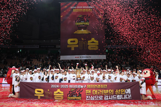 BNK썸 여자농구단, 창단 첫 우승 기념 팬미팅 개최
