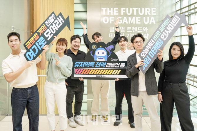 [포토]‘The Future of Game UA: 글로벌 트렌드와 데이터 기반 전략’